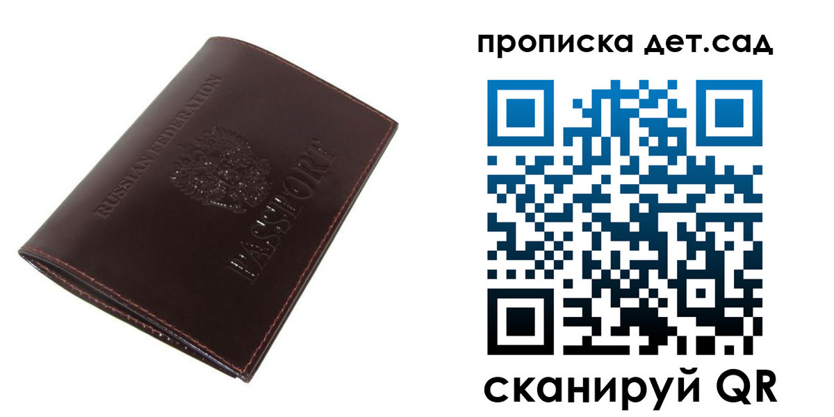 прописка гарантия в Стародубе