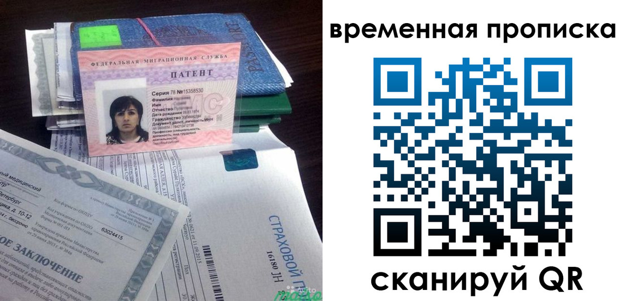 временная регистрация в квартире в Стародубе
