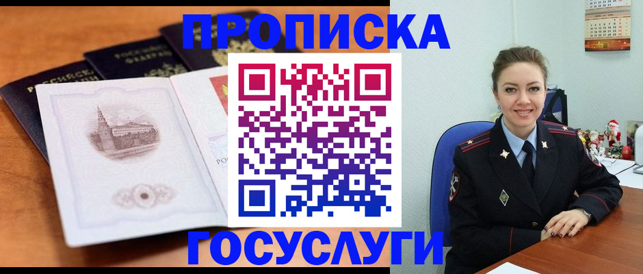 временная регистрация адрес в Стародубе